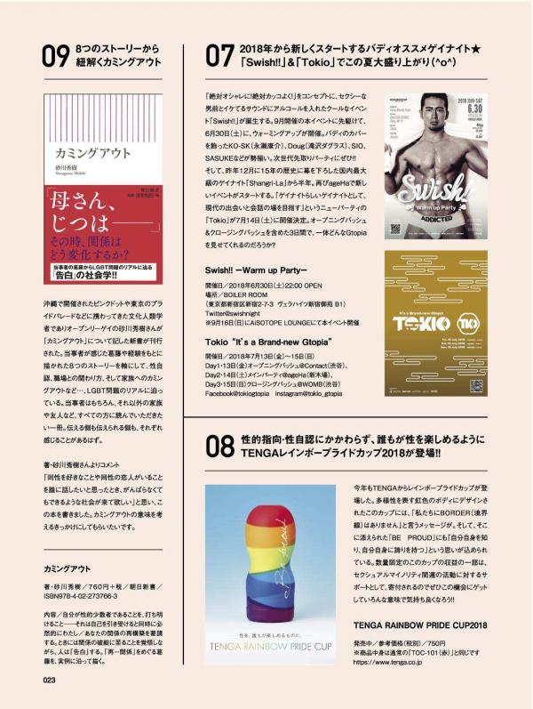 Badi-–-Badi-July-2018